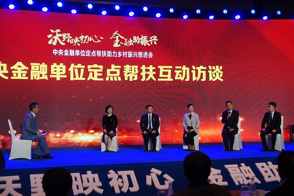 中國(guó)華融參加中央金融單位定點(diǎn)幫扶助力鄉(xiāng)村振興推進(jìn)會(huì)   獲評(píng)金融單位定點(diǎn)扶貧先進(jìn)集體、先進(jìn)個(gè)人
