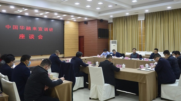 中國華融黨委書記、董事長王占峰一行赴宣漢縣督導(dǎo)調(diào)研定點幫扶工作