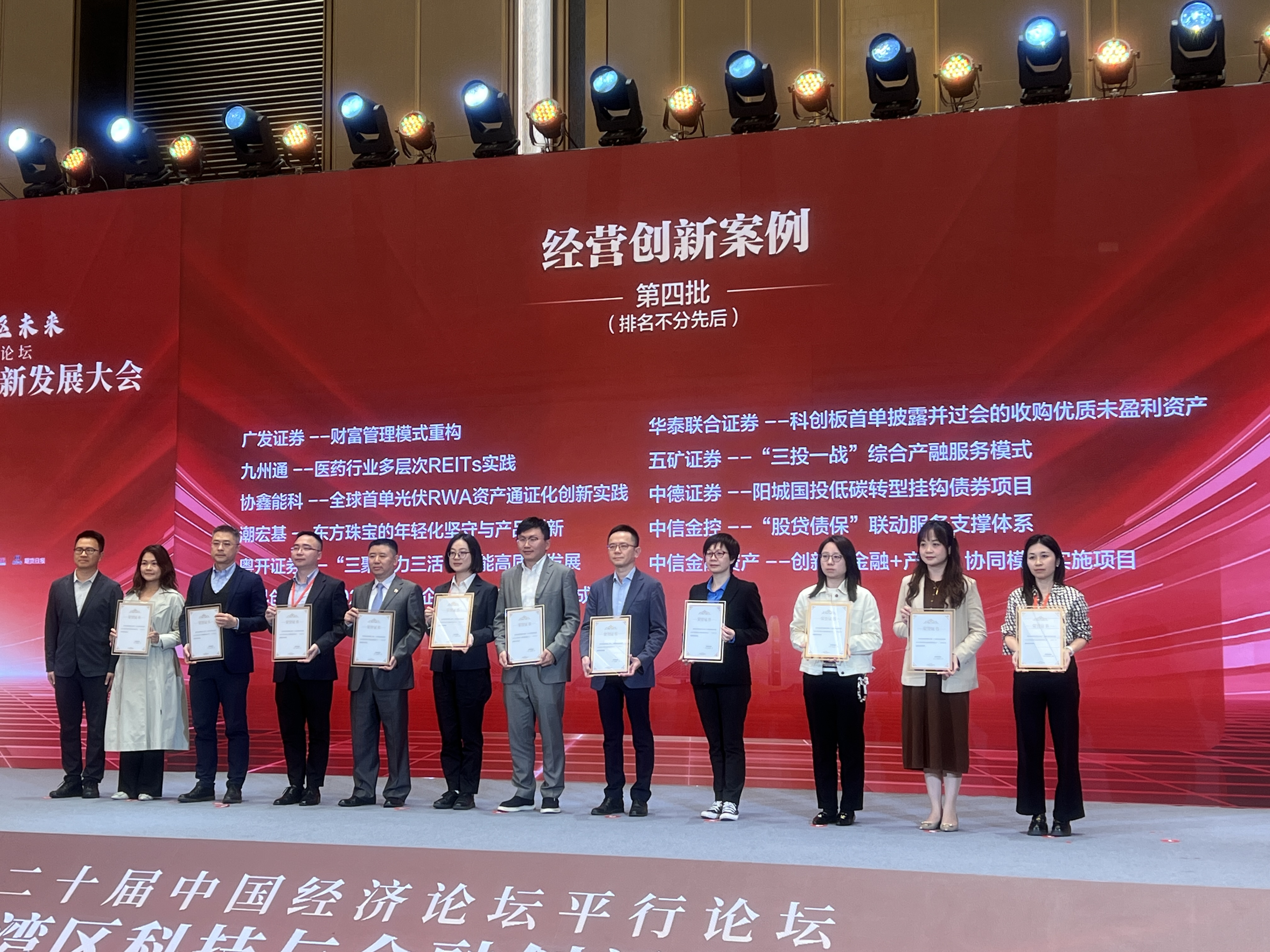 中國中信金融資產(chǎn)榮獲“十四五”金融創(chuàng)新優(yōu)秀案例獎